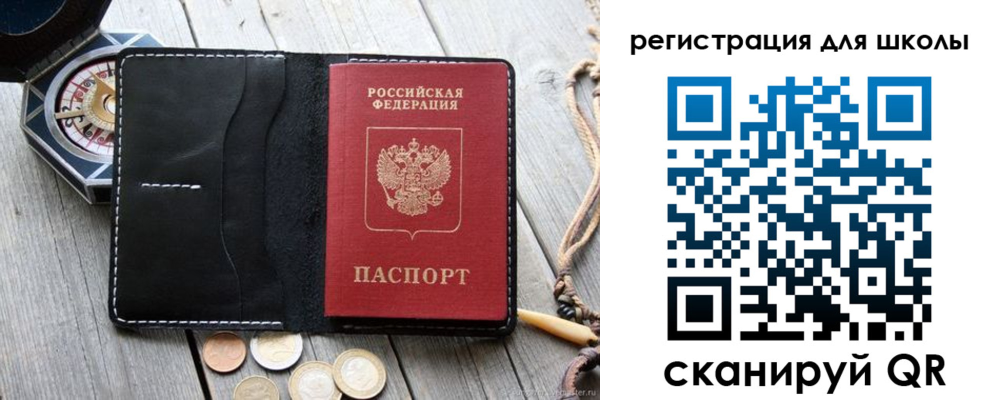 временная регистрация для всех в Валуйках
