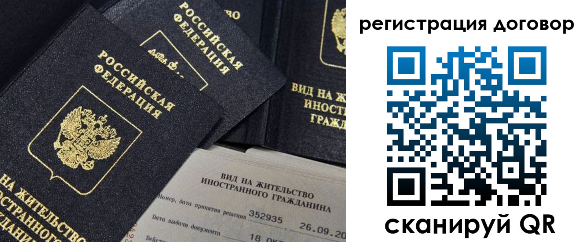 временная регистрация 2025 в Валуйках